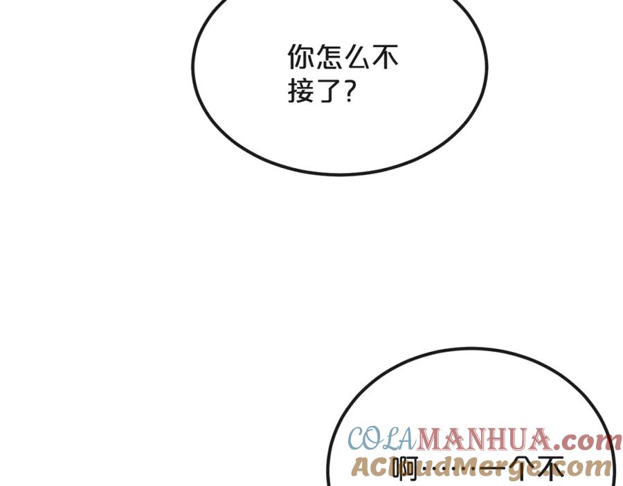 《分手计划》第20话 逆转的真相 第53页