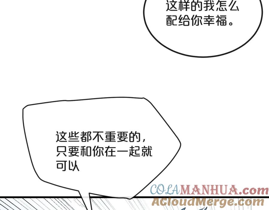 《分手计划》第20话 逆转的真相 第21页