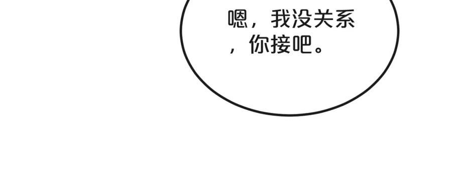 《分手计划》第20话 逆转的真相 第47页