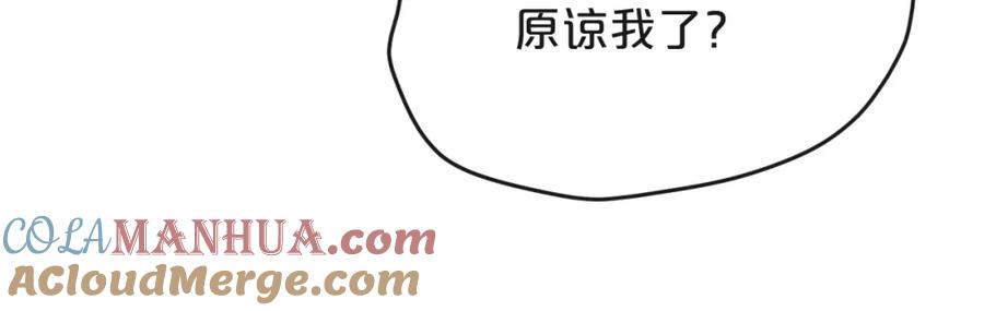 《分手计划》第20话 逆转的真相 第33页