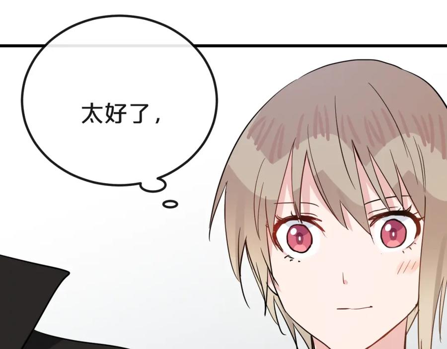 《分手计划》第20话 逆转的真相 第40页