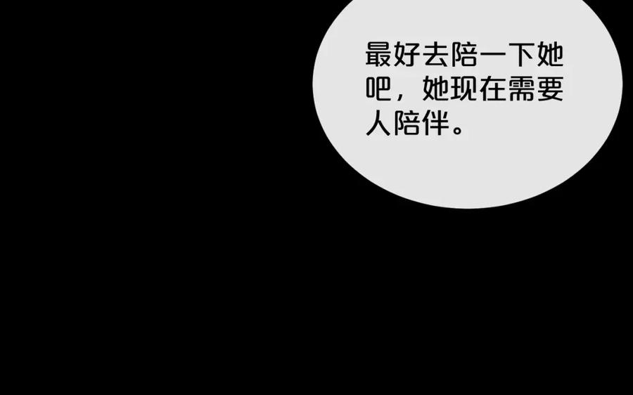 《分手计划》第20话 逆转的真相 第120页