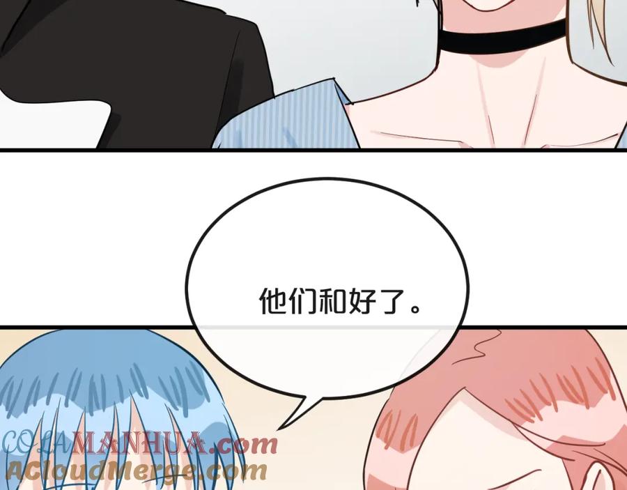 《分手计划》第20话 逆转的真相 第41页