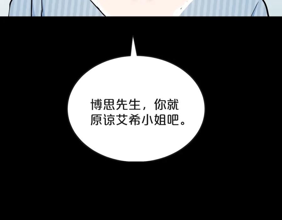 《分手计划》第20话 逆转的真相 第7页