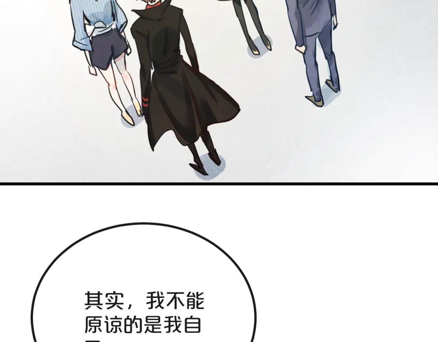 《分手计划》第20话 逆转的真相 第14页