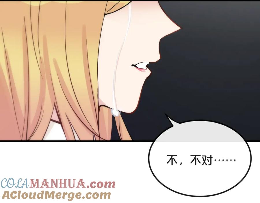 《分手计划》第20话 逆转的真相 第85页