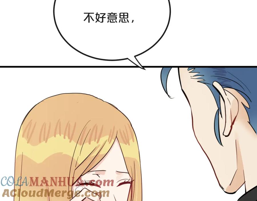 《分手计划》第20话 逆转的真相 第45页