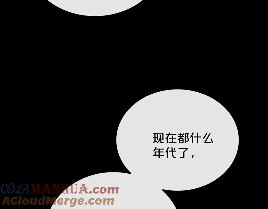 《分手计划》第20话 逆转的真相 第125页
