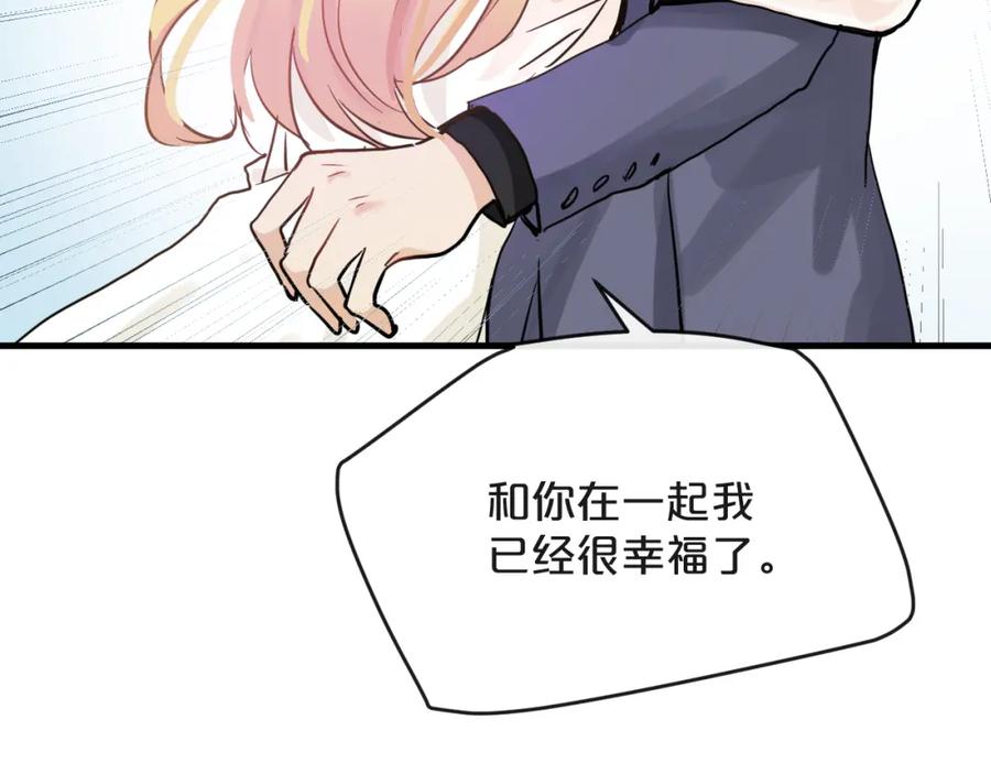 《分手计划》第20话 逆转的真相 第23页