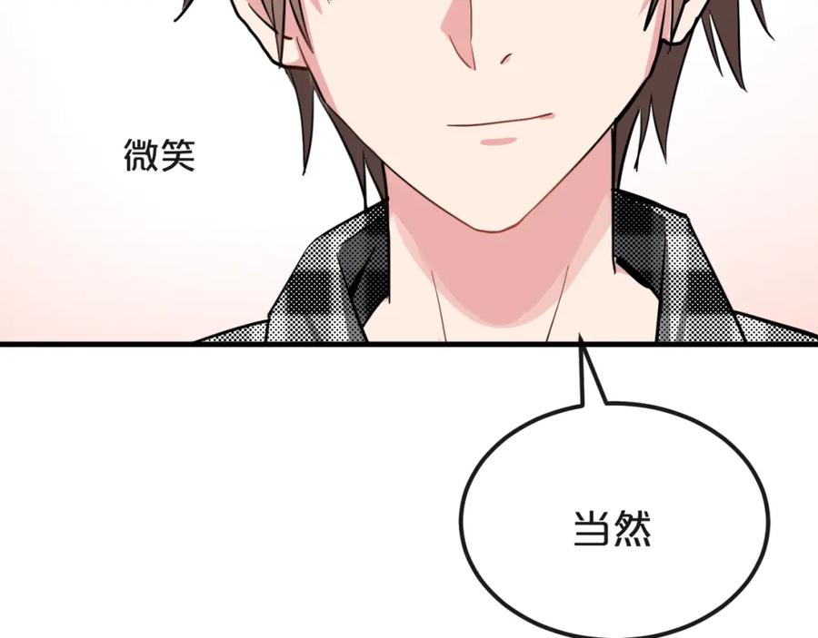 《分手计划》第21话 朋友？ 第113页