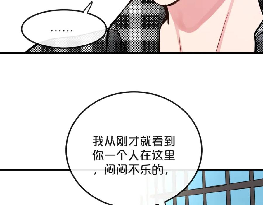 《分手计划》第21话 朋友？ 第106页