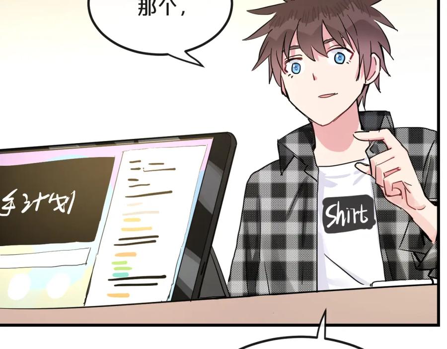 《分手计划》第21话 朋友？ 第61页