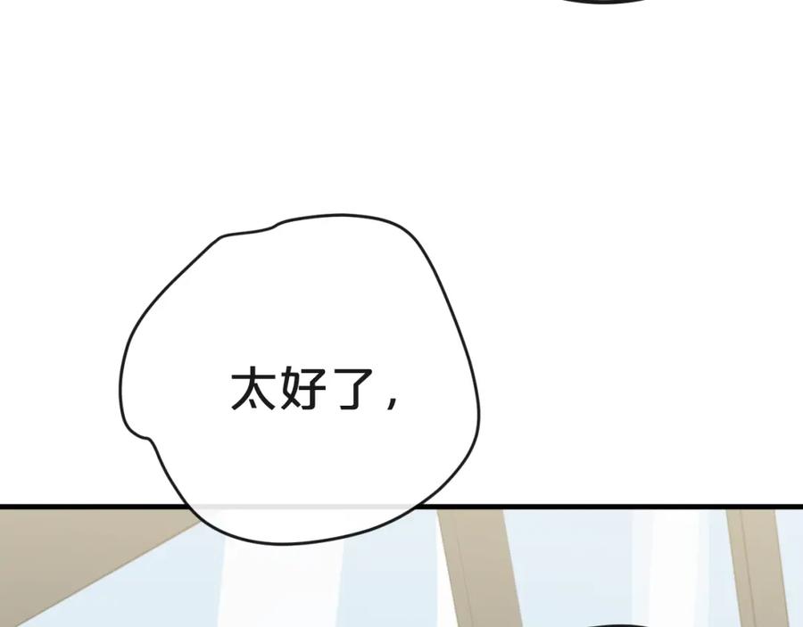 《分手计划》第21话 朋友？ 第114页