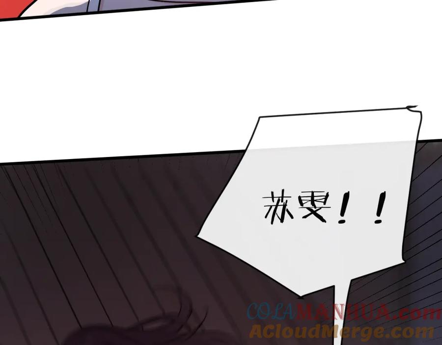 《分手计划》第21话 朋友？ 第136页