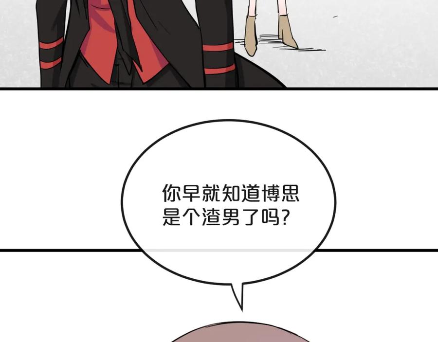 《分手计划》第21话 朋友？ 第18页
