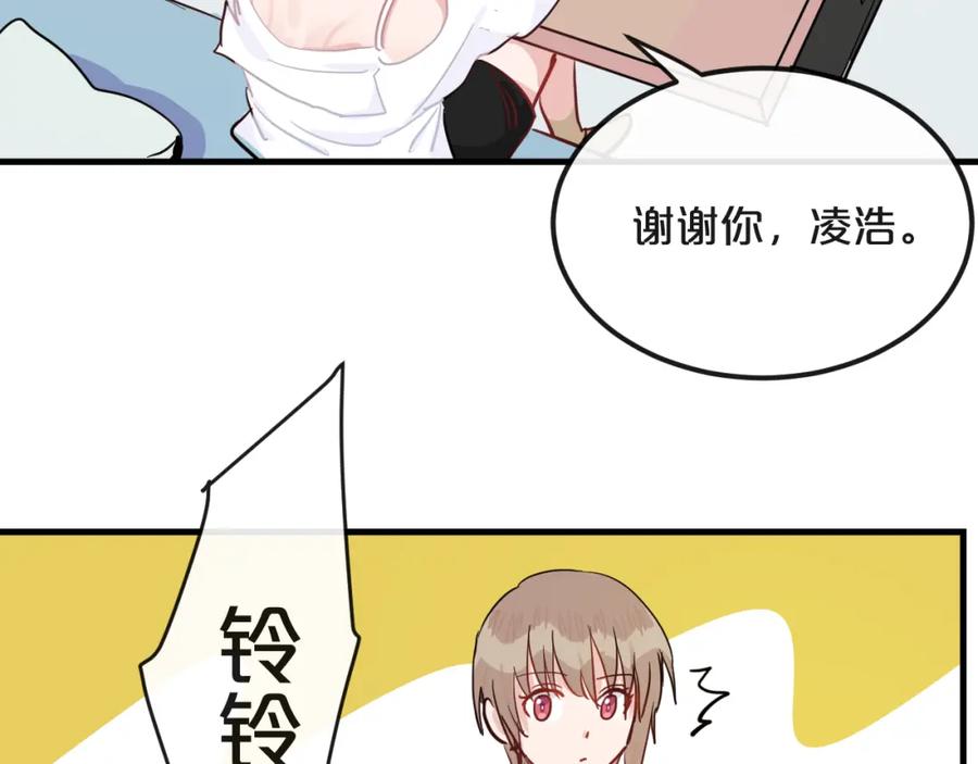 《分手计划》第21话 朋友？ 第93页