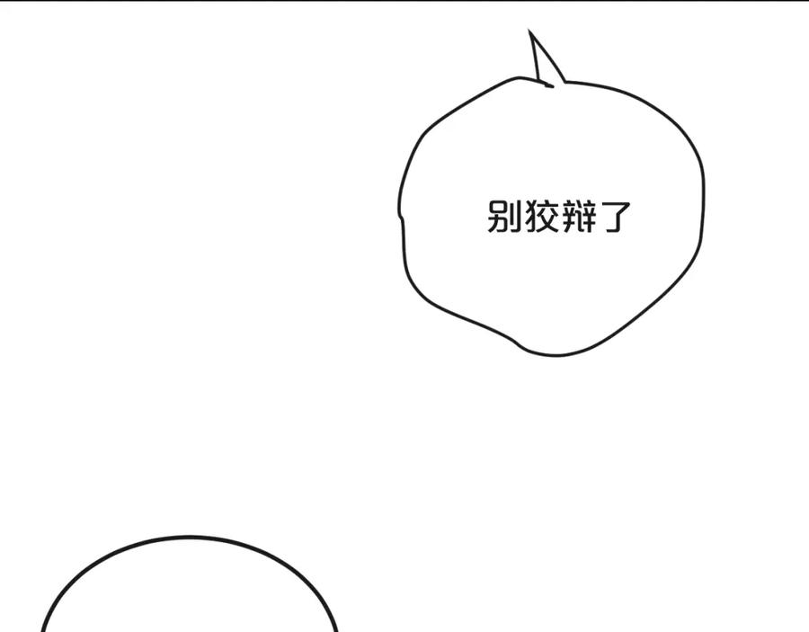 《分手计划》第21话 朋友？ 第39页