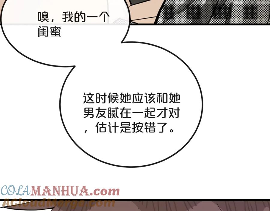 《分手计划》第21话 朋友？ 第104页
