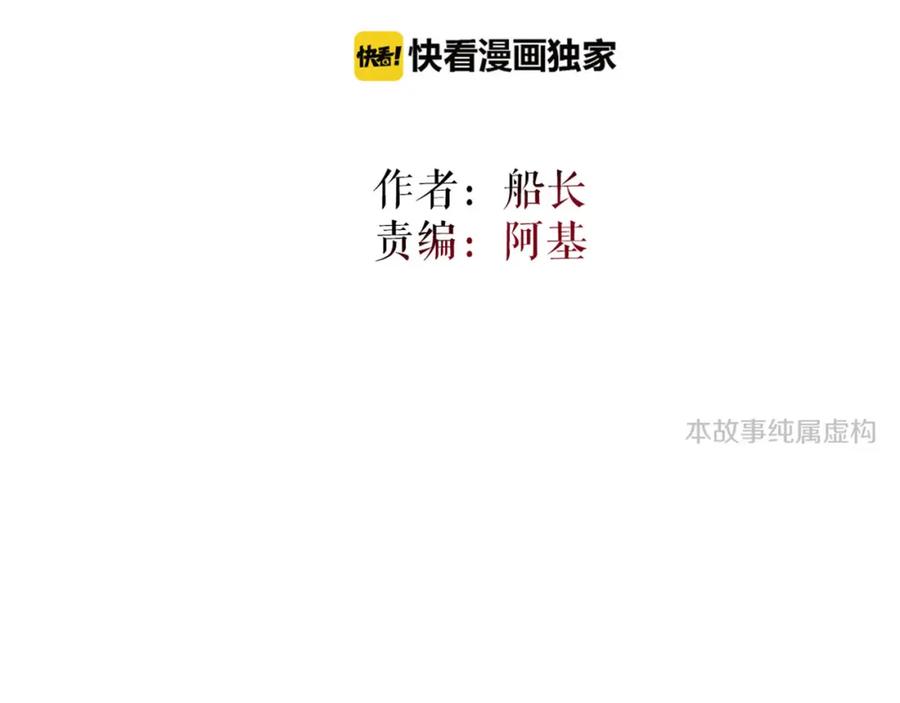 《分手计划》第21话 朋友？ 第3页