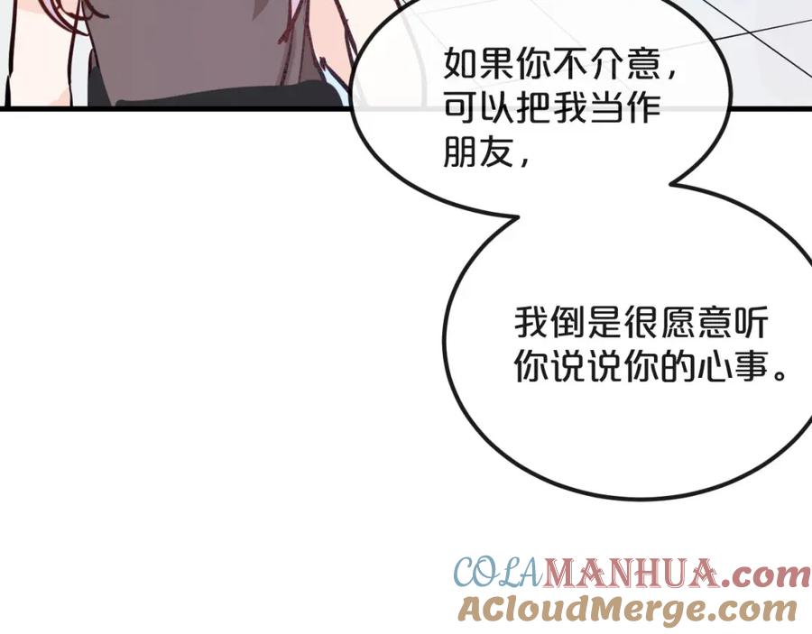 《分手计划》第21话 朋友？ 第108页