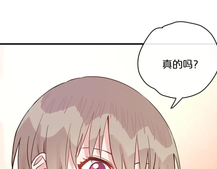 《分手计划》第21话 朋友？ 第109页