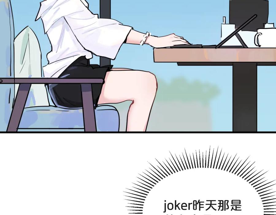 《分手计划》第21话 朋友？ 第45页