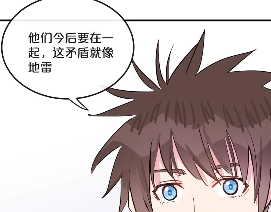 《分手计划》第21话 朋友？ 第77页