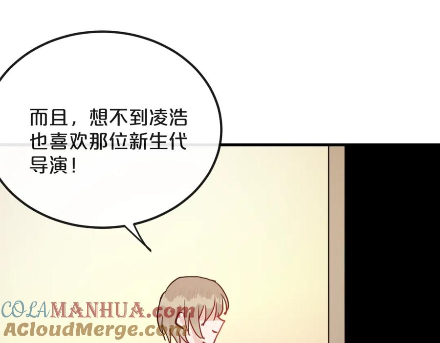 《分手计划》第21话 朋友？ 第124页