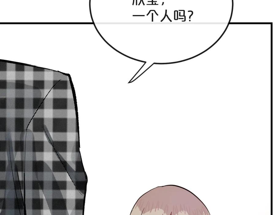 《分手计划》第21话 朋友？ 第50页