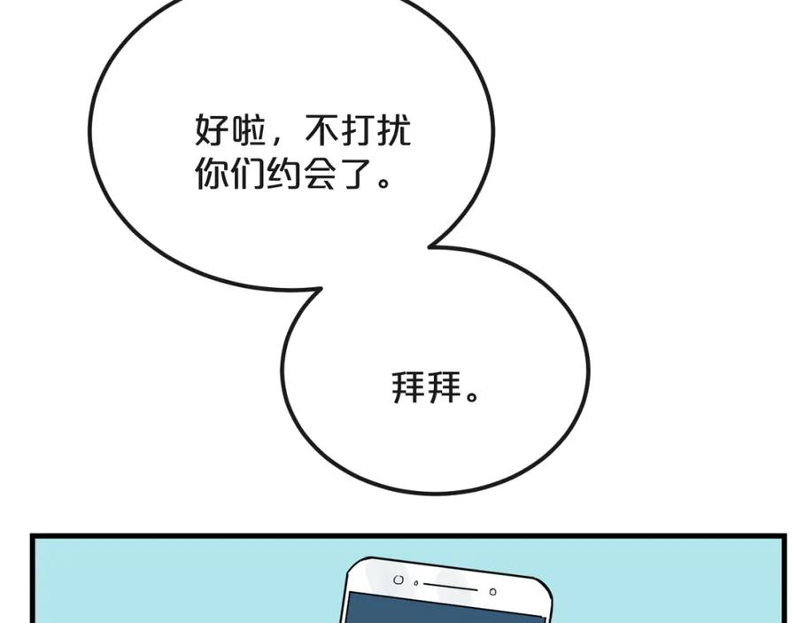 《分手计划》第21话 朋友？ 第42页