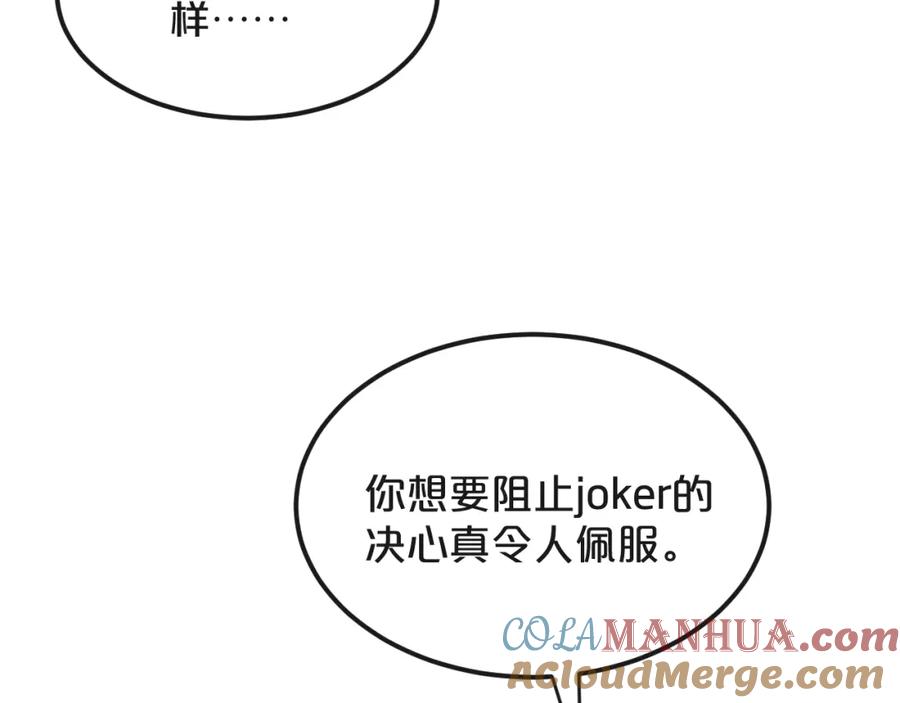 《分手计划》第21话 朋友？ 第64页