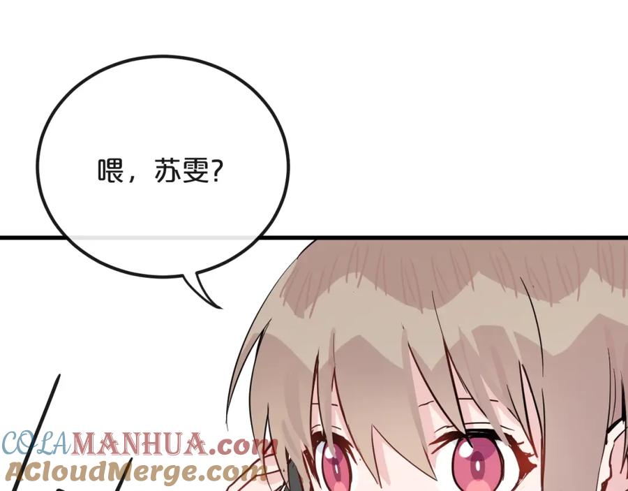 《分手计划》第21话 朋友？ 第96页