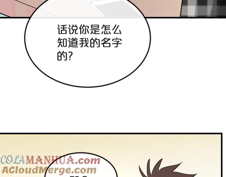 《分手计划》第21话 朋友？ 第60页