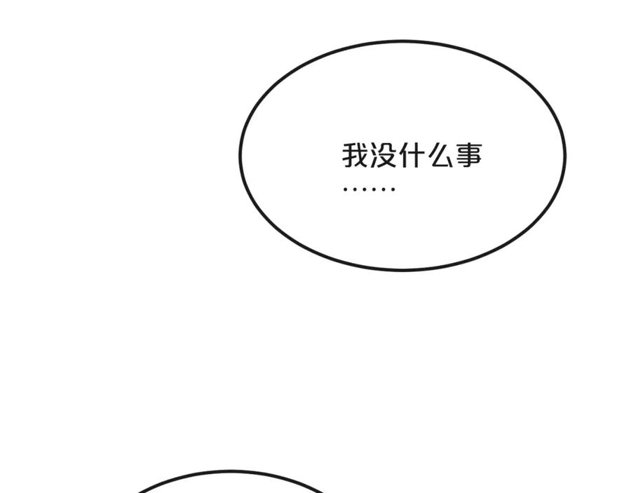 《分手计划》第21话 朋友？ 第41页