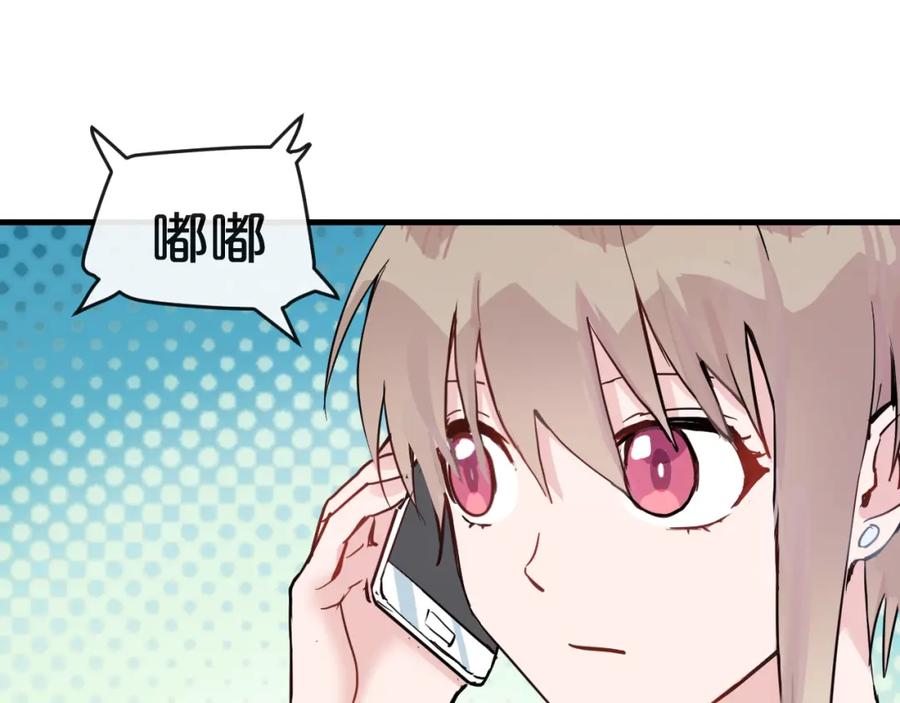 《分手计划》第21话 朋友？ 第98页
