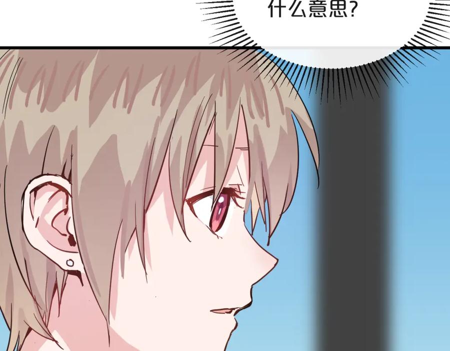 《分手计划》第21话 朋友？ 第46页