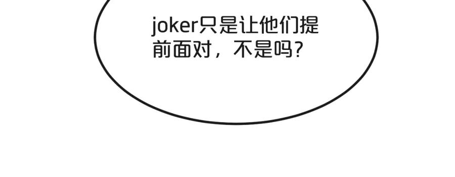 《分手计划》第21话 朋友？ 第79页