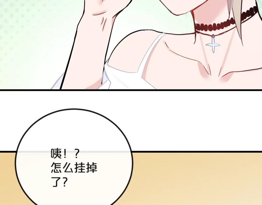 《分手计划》第21话 朋友？ 第99页