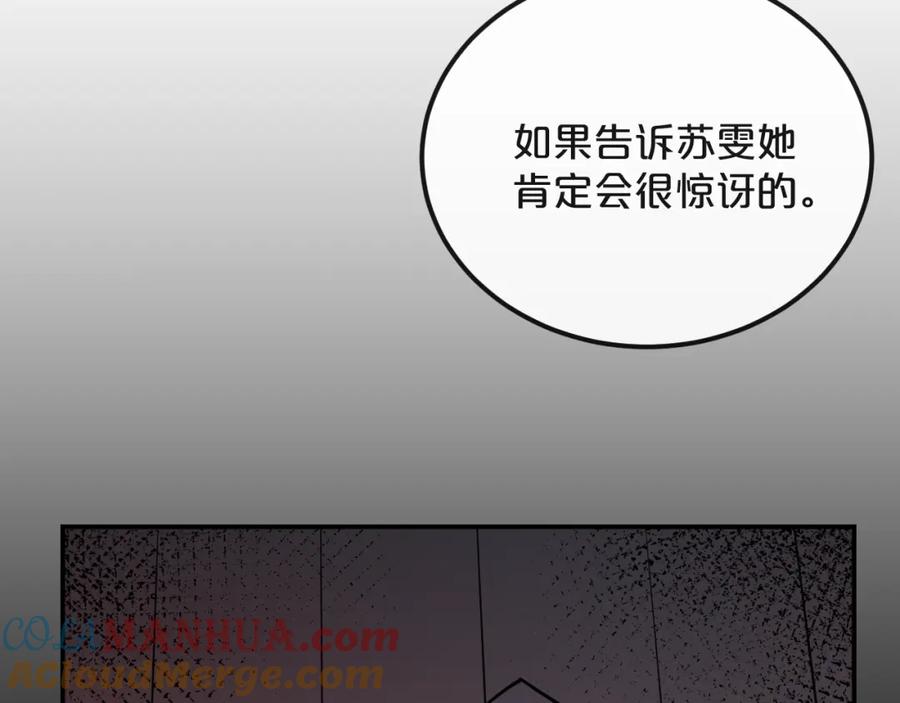 《分手计划》第21话 朋友？ 第128页