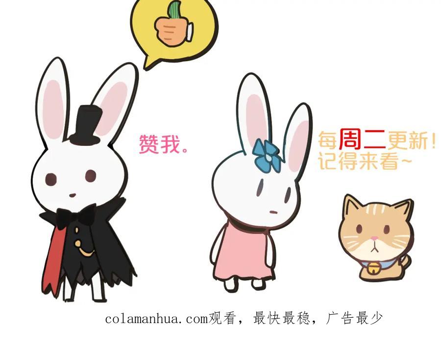 《分手计划》第21话 朋友？ 第142页
