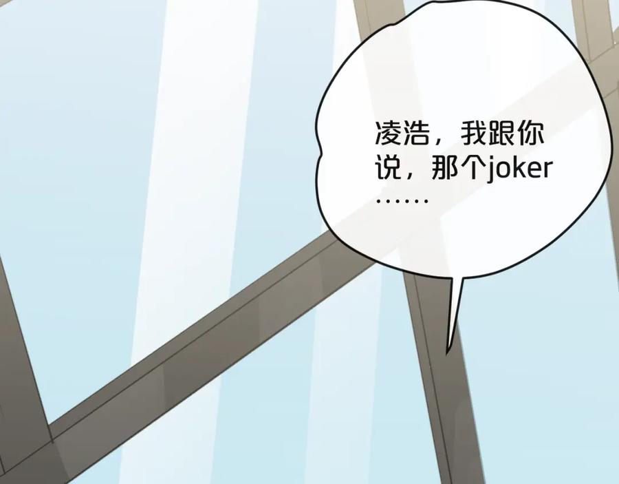《分手计划》第21话 朋友？ 第115页