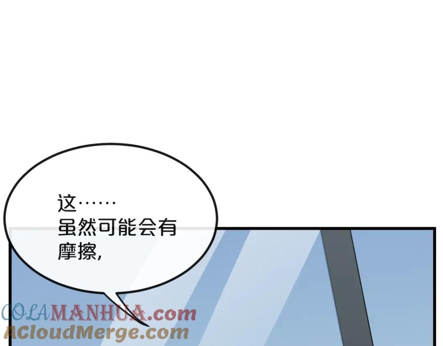 《分手计划》第21话 朋友？ 第80页