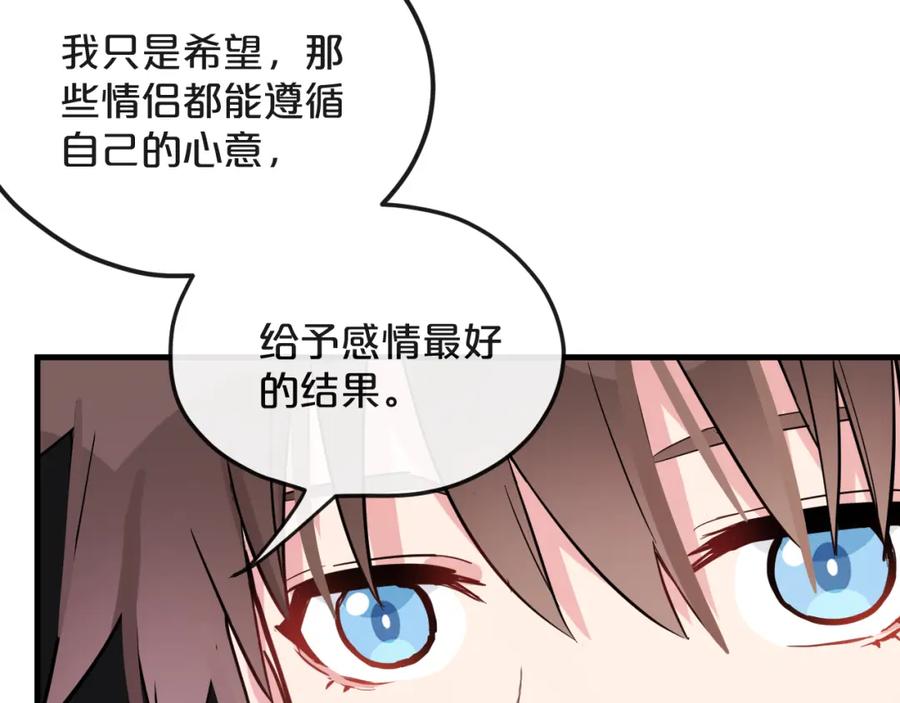 《分手计划》第21话 朋友？ 第87页