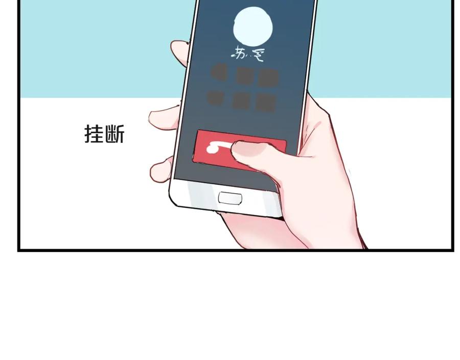 《分手计划》第21话 朋友？ 第43页