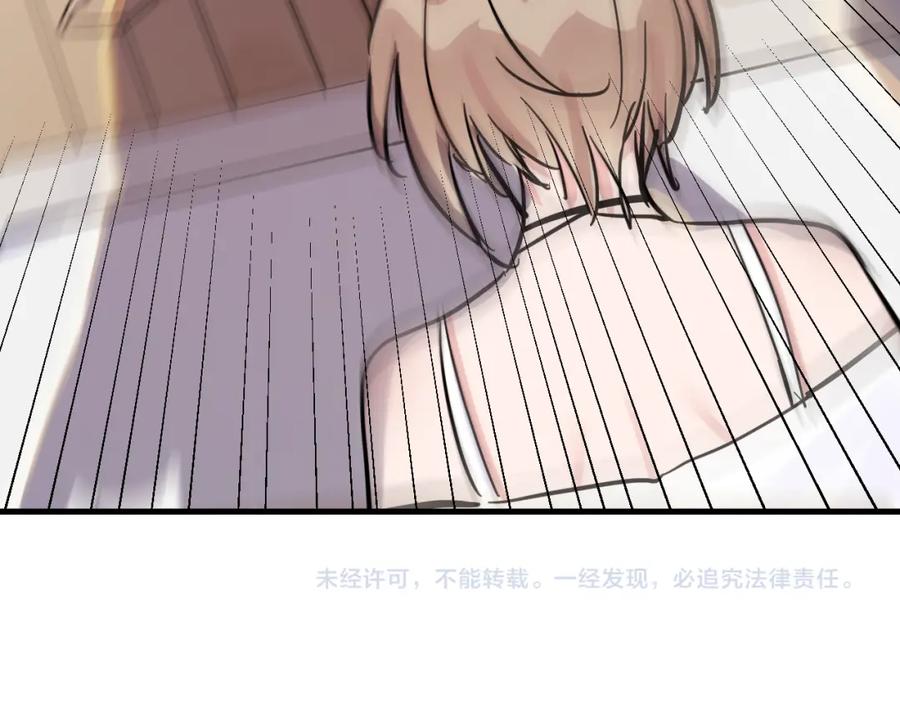 《分手计划》第21话 朋友？ 第138页
