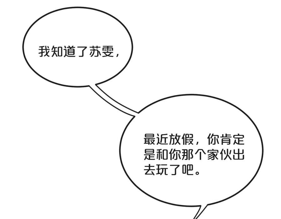 《分手计划》第21话 朋友？ 第37页