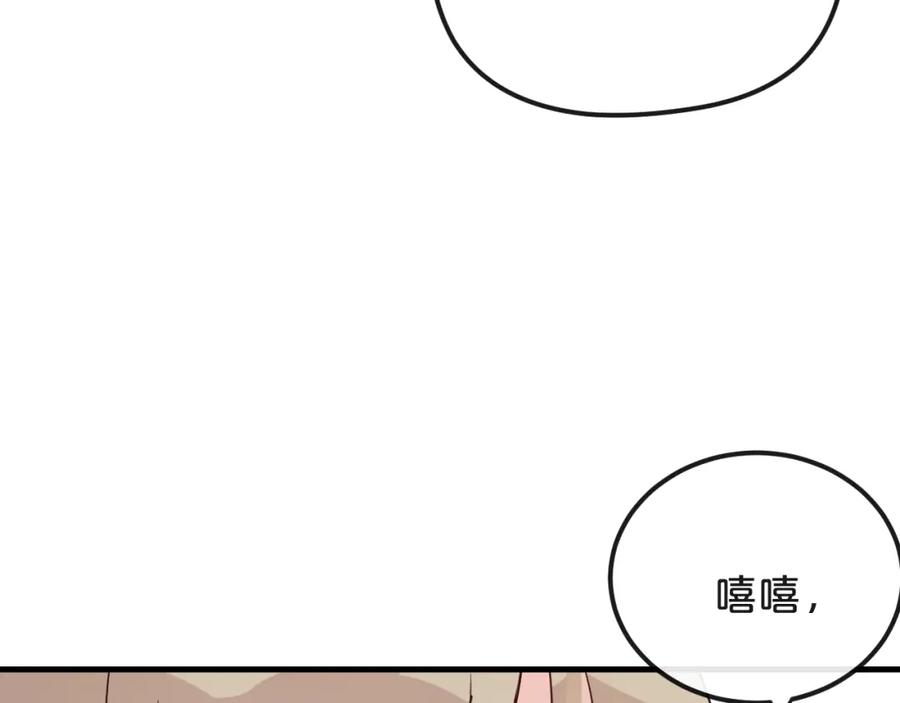 《分手计划》第21话 朋友？ 第126页
