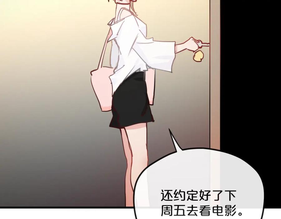 《分手计划》第21话 朋友？ 第125页