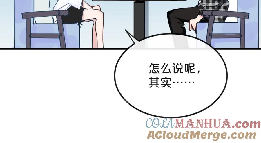 《分手计划》第21话 朋友？ 第68页