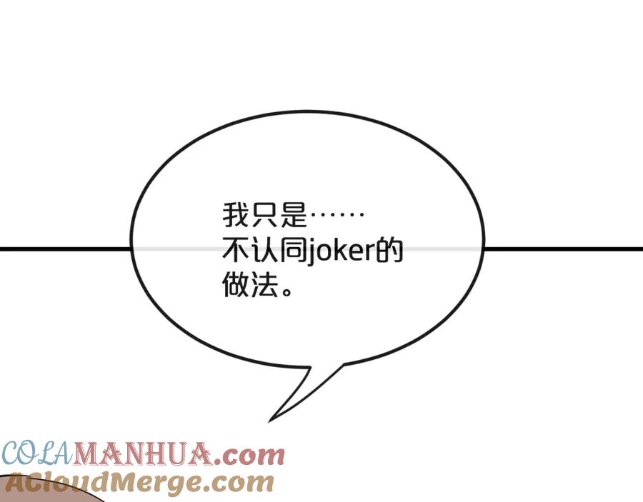 《分手计划》第21话 朋友？ 第72页